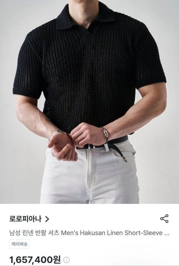 로* 피아나 펀칭 린넨니트