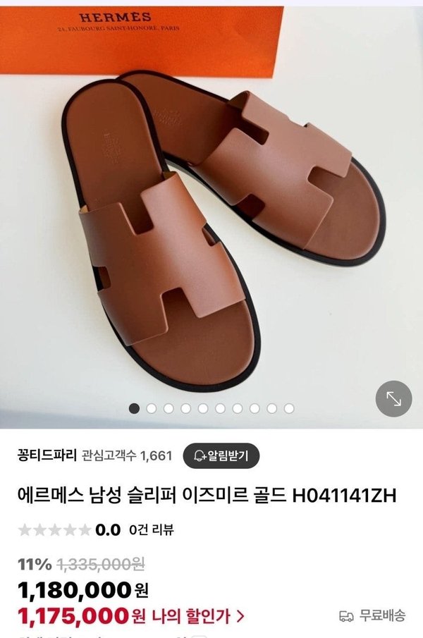 에*** 이즈미르 샌들 앱송