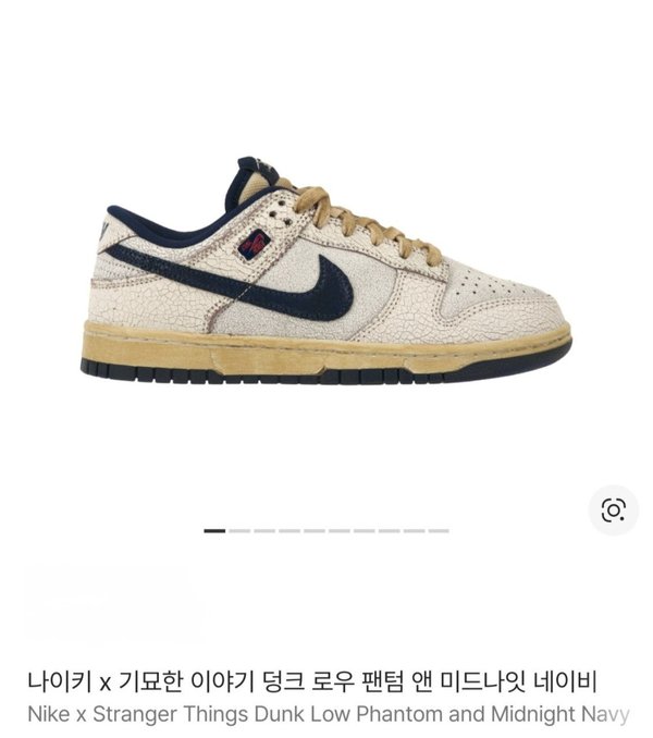 나** X 기묘한이야기 덩크로우