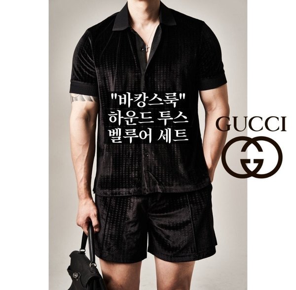 구* 하운드투스 벨루어 셋업