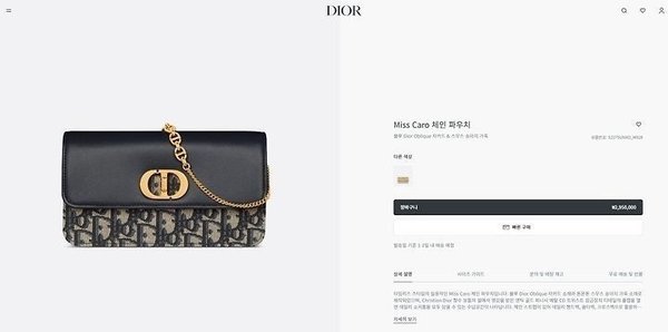 디* 미스 카로 체인 파우치