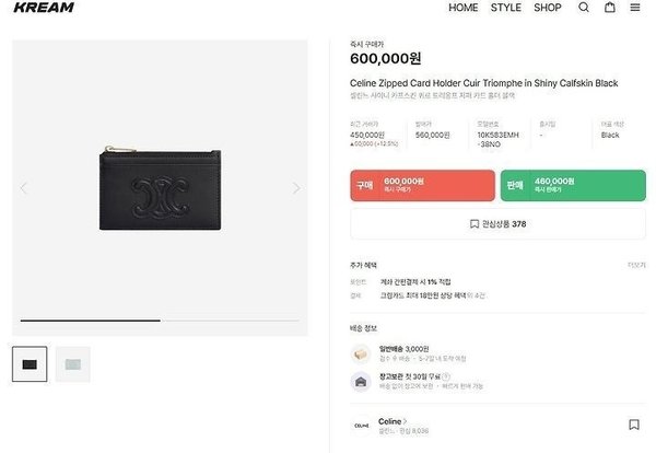 셀** 퀴르 트리옹프 지퍼 카드 홀더