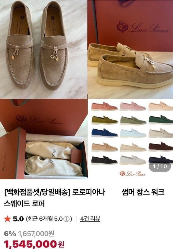 로* 피아나 썸머 참스 워크 로퍼