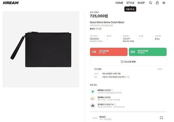 구* 마이크로 시마 클러치 블랙