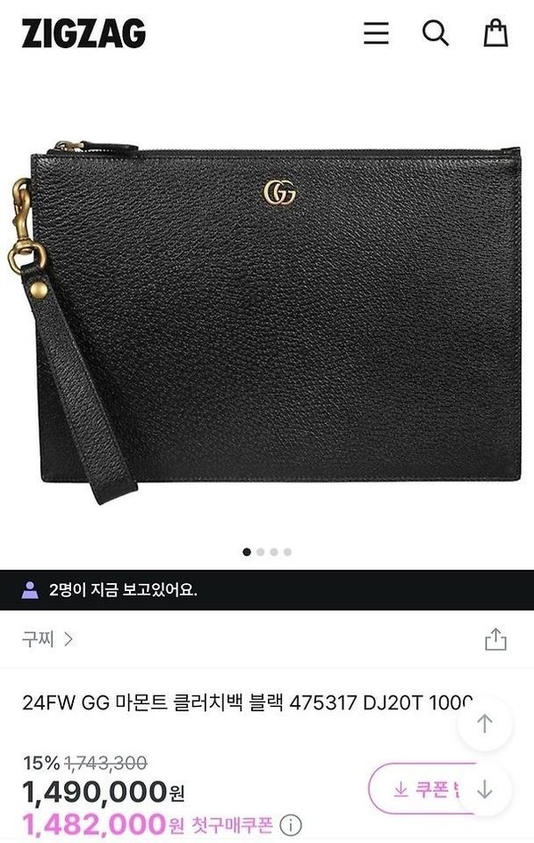 구* 골드 로고 마몬트 클러치