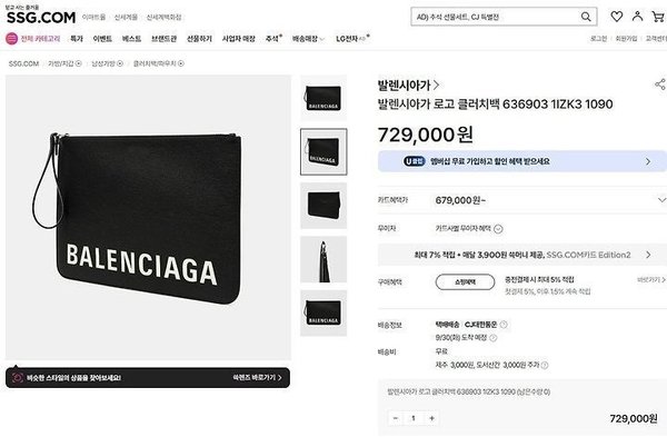 발**** 로고 스트랩 클러치백