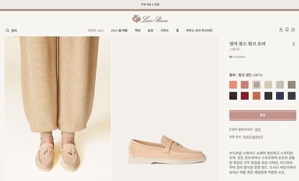 로* 피아나 썸머 참스 워크 로퍼