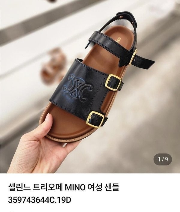 셀** 미노 트리오페 스트랩 샌들