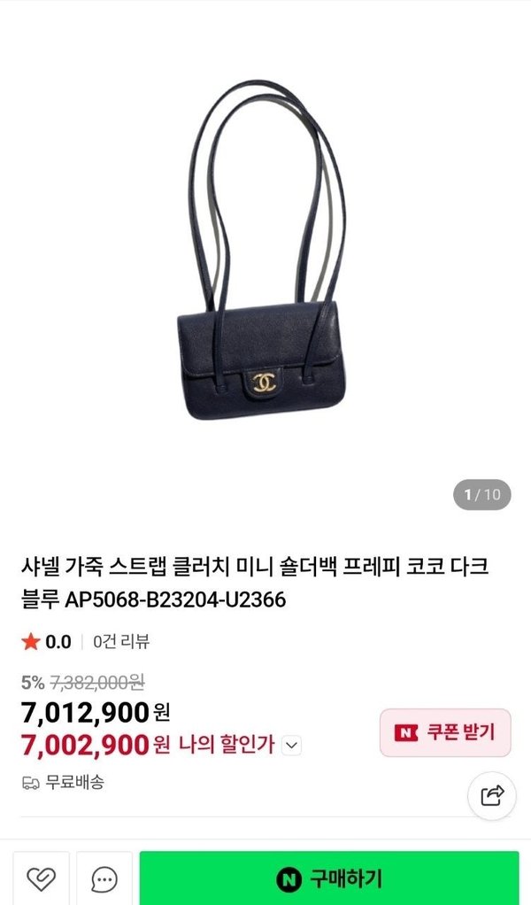 샤* 26 제니백 미니 캐비어 블랙 그레인드 카프스킨