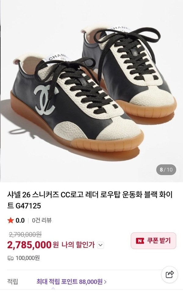 샤* 26 스니커즈 CC로고 레더 로우탑 운동화 블랙 화이트