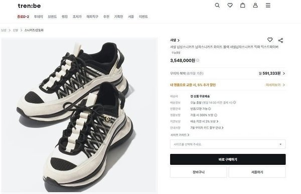 샤* 스니커즈 패브릭 스웨이드 카프스킨