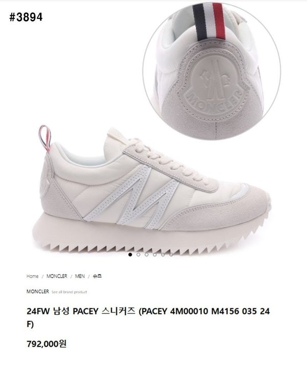 페이시 나일론 스웨이드 스니커즈