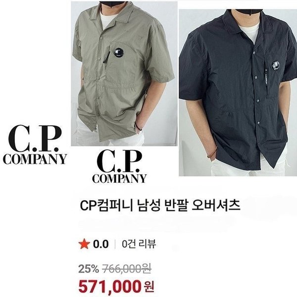 C* 컴퍼니 남성 반팔 오버 셔츠 고급