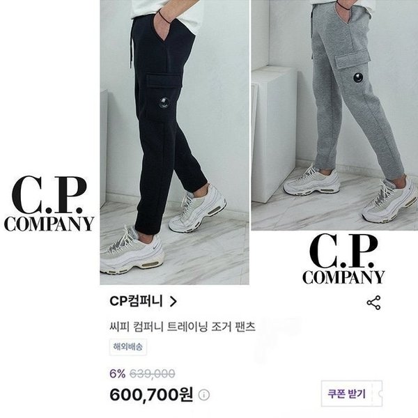 C* 컴퍼니 렌즈 카고 트레이닝 조거 팬츠 고급
