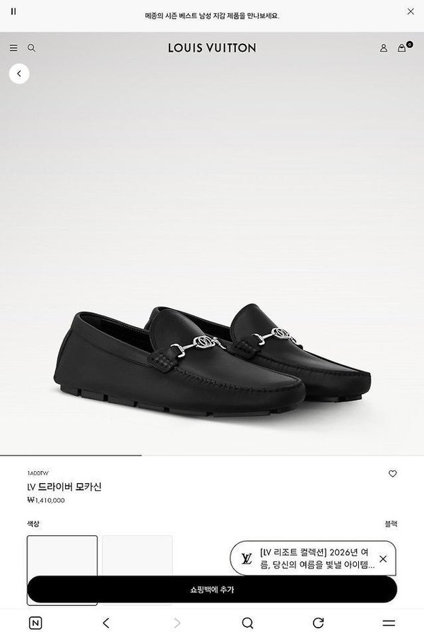 루* 드라이버 모카신