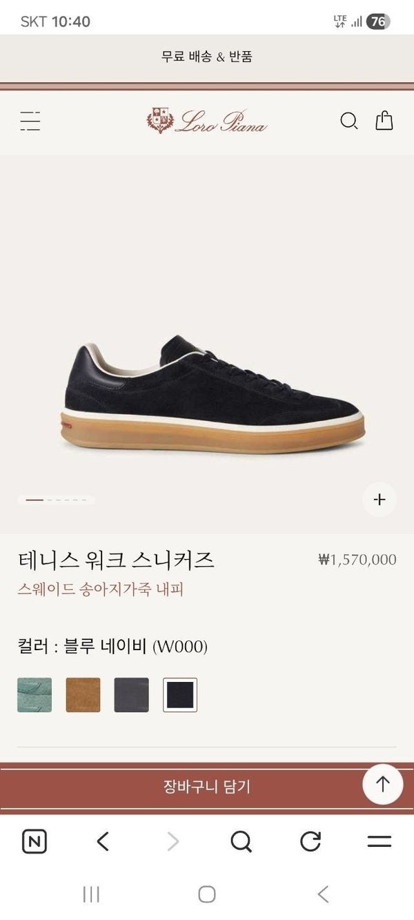 로* 피아나 남성 스니커즈 네이비