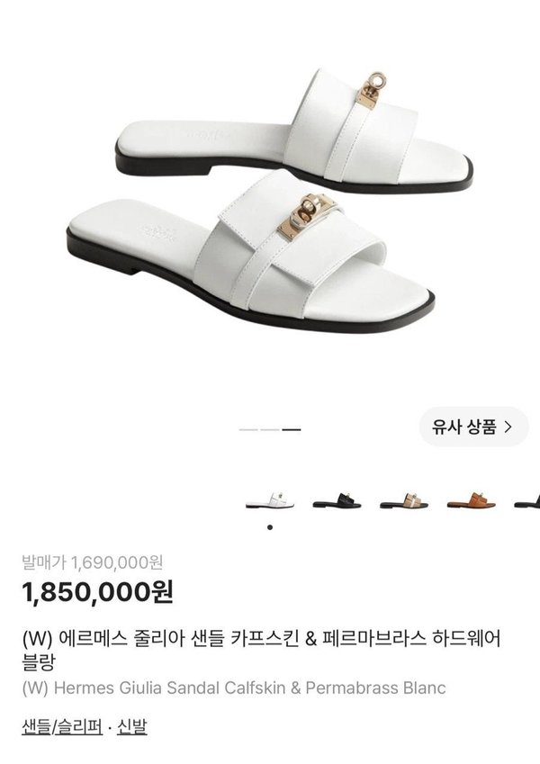 에*** 줄리아 샌들 하드웨어 블랑