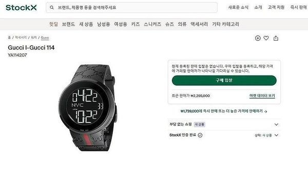 구* 맨즈 디지털시계