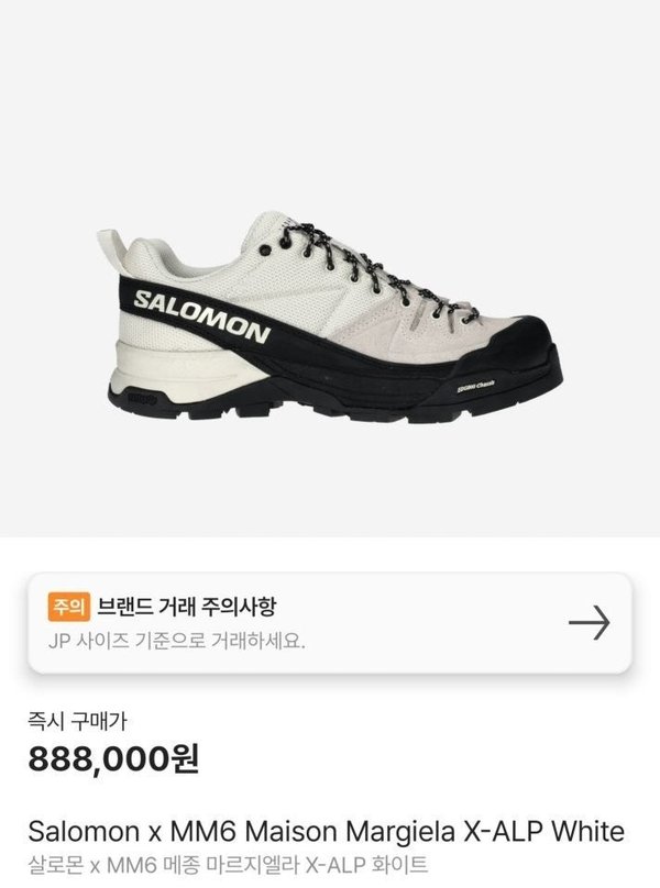 살** X MM6 메* 마르지엘라 화이트