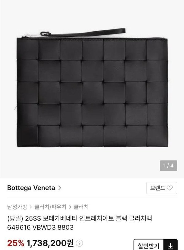보** 인트레치아토 블랙 클러치백 649616 VBWD3 8803 블랙 색상
