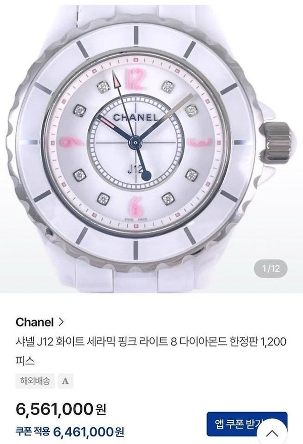 샤* J12 세라믹 시계 핑크 라이트