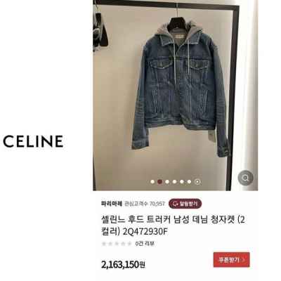 셀** 후드 트러커 데님 자켓 [고급]