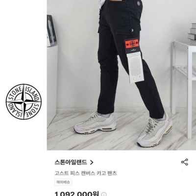 스* 고스트피스 캔버스 카고 팬츠 [고급]