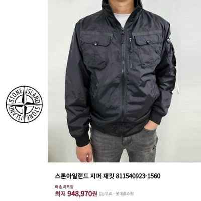 스* 프리드먼트 지퍼 자켓 [고급]