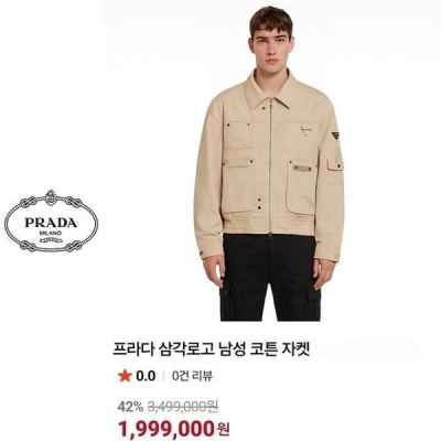 프** 삼각 로고 남성 코튼 자켓 [고급]