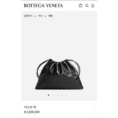 보** 더스트백 ㅡ미디엄