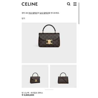 셀** 트리옹프 니노백