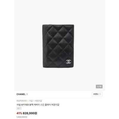 샤* AP1169 캐비어스킨 클래식 패스포트 여권지갑 블랙 은장