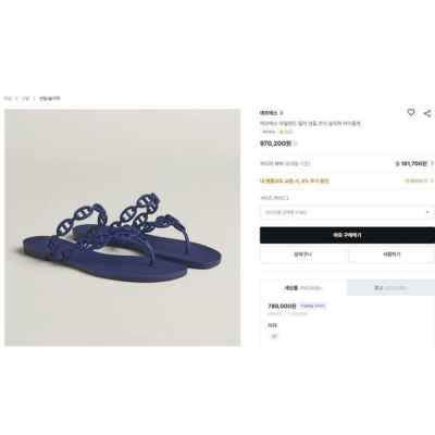 에*** 아일랜드 젤리 샌들 슬리퍼 바이올렛 블루 쪼리