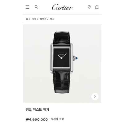 까*** 탱크 머스트 드 워치