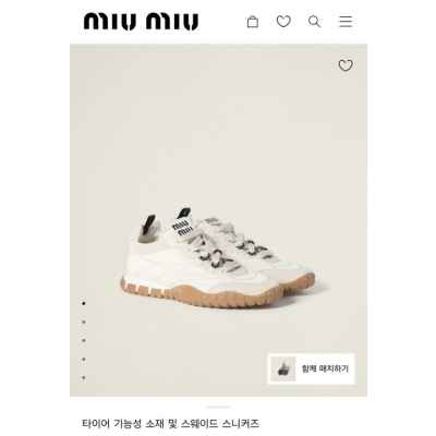 미*** 타이어 테크니컬 스니커즈 아이보리