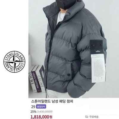 스* 가먼트 레더 패딩 자켓 [고급]