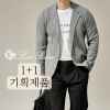 로* 피아나 최고급 스트라이프 니트자켓 1+1