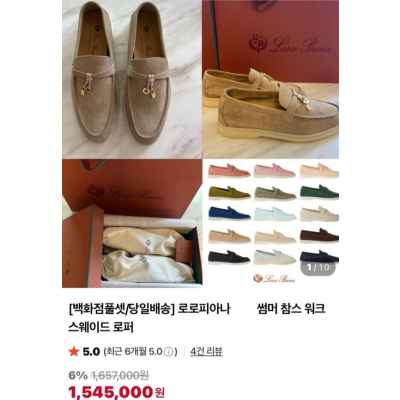 에*** 썸머 참스 워크 로퍼