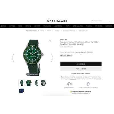 브라이** 슈퍼오션 헤리티지