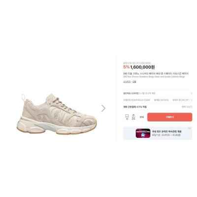 디* 크로노 스니커즈 베이지 메쉬 앤 스웨이드 카프스킨 베이지