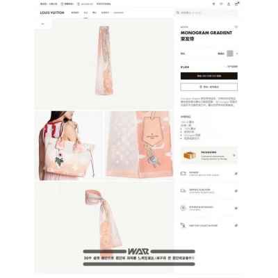 루* 핑크 방도 스카프