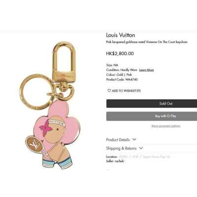 루* 비비안 테니스 키링 참