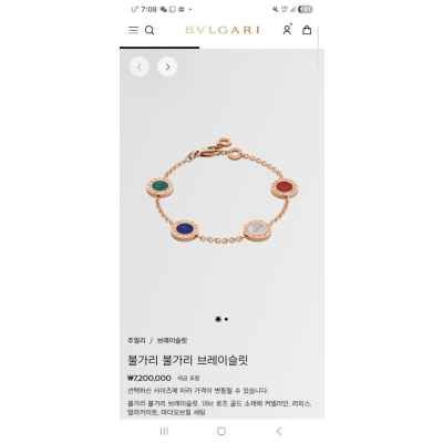 불** 브레이슬릿