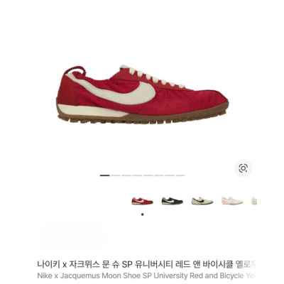 나** X 자크뮈스 문슈즈 레드
