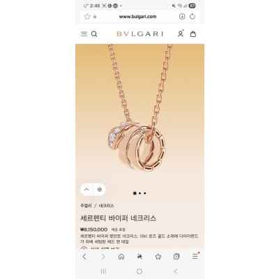 불** 목걸이