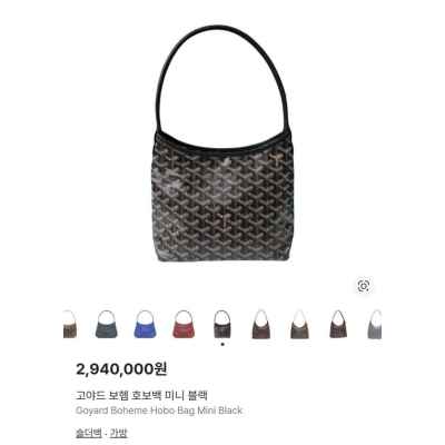고** 보헴 호보백 미니 블랙