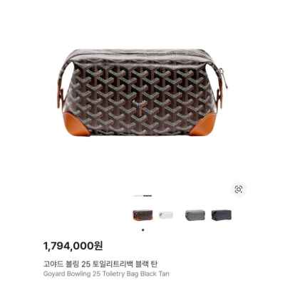 고** 볼링 25 토일렛백 콤비