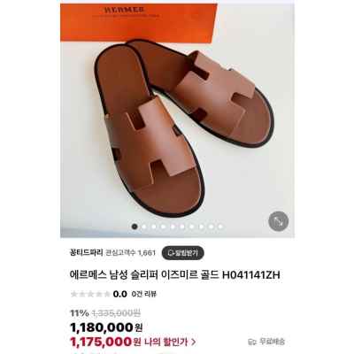 에*** 이즈미르 샌들 앱송
