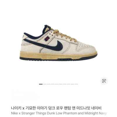 나** X 기묘한이야기 덩크로우