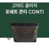 고** 콘티 클러치백❤풀박스❤